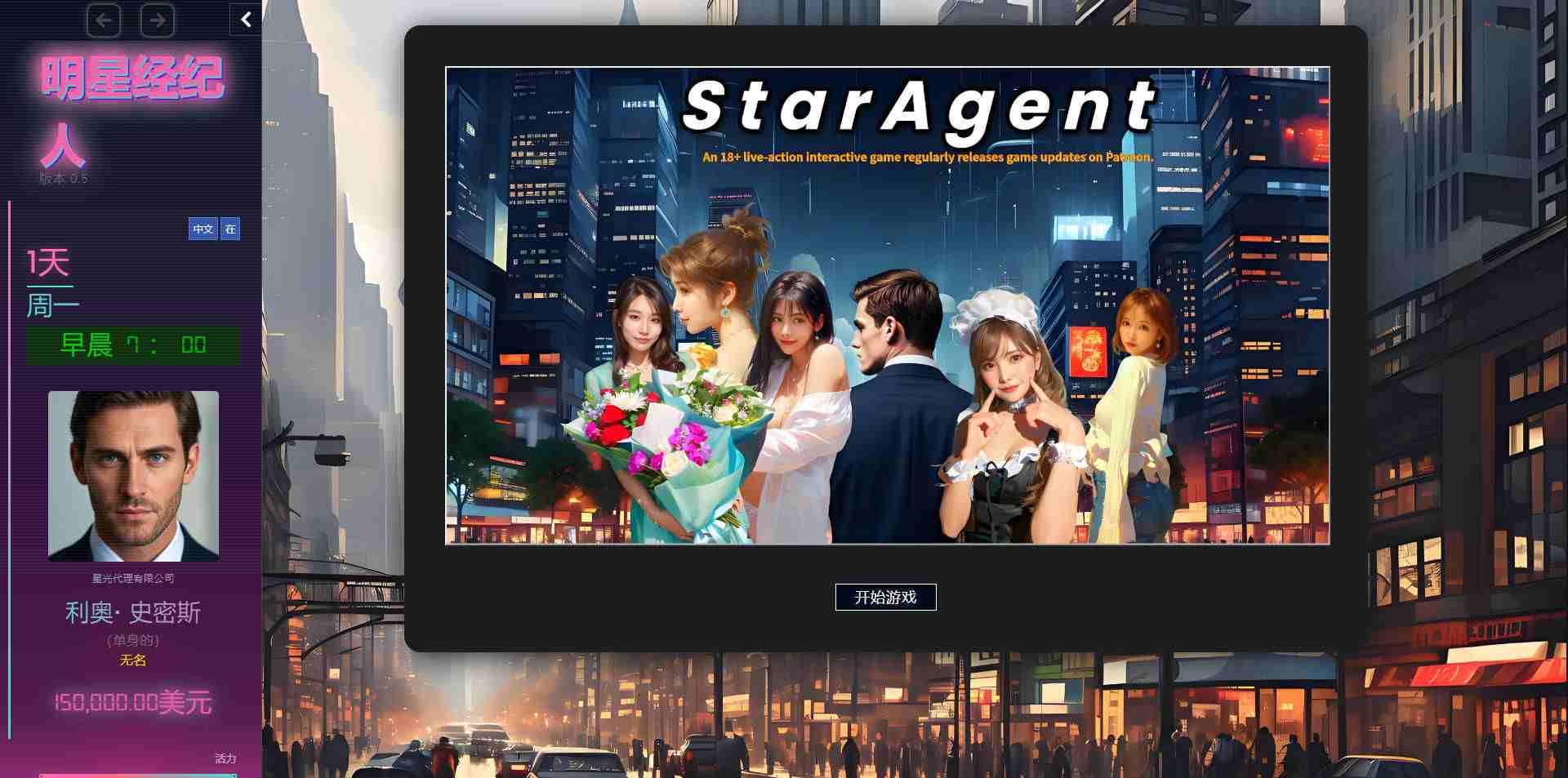  新作[亚洲风HTML/真人/动态] 明星代言人 Star Agent Ver0.60 官中版 [2.0G]-第5张图片-萌站