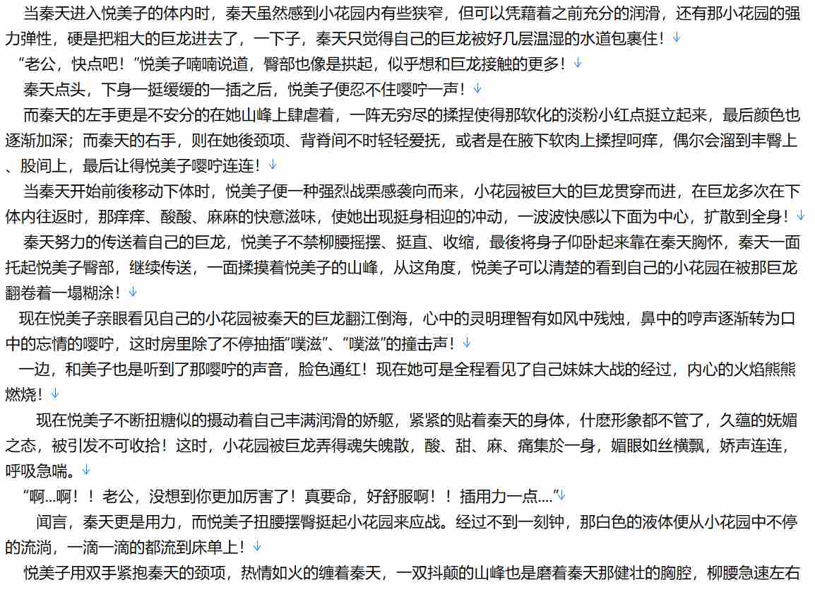 【小说/完本/无限流/同人】无限从艳母开始【2.7MB/TXT】【肉文/高H】-第2张图片-萌站