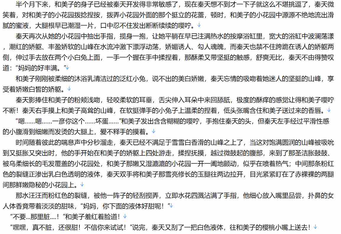 【小说/完本/无限流/同人】无限从艳母开始【2.7MB/TXT】【肉文/高H】-第1张图片-萌站