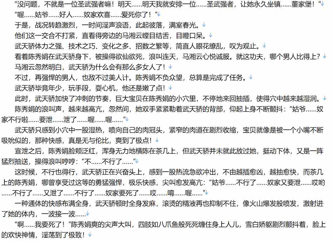 【小说/连载/仙侠/后宫】天鼎神功1-1608【14.4MB/TXT】【肉文/高H】-第1张图片-萌站