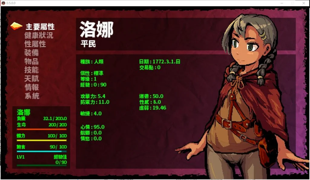 【黑暗生存ACT神作中文高自由度全动态】洛娜的世界RPG LonaRPG Ver0.9.8.1.0 官方中文步兵版【695M】-第6张图片-萌站
