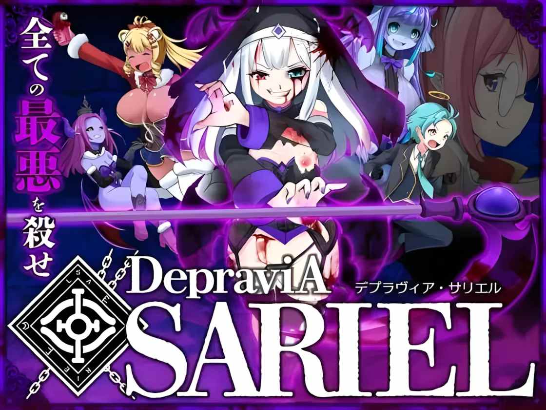 [日系ACT生肉全动态猎奇] 堕落圣女·萨莉尔 Depr艾薇iA-SARIEL Ver-202504_CLOSED_B_Ver2.00.1【1.41G】-第7张图片-萌站