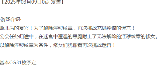 [动作ACT/像素动态/新作/PC] 粉色之光 淫秽色情迷宫v1.0.1 生肉 [1+700M][百度盘] -第4张图片-萌站