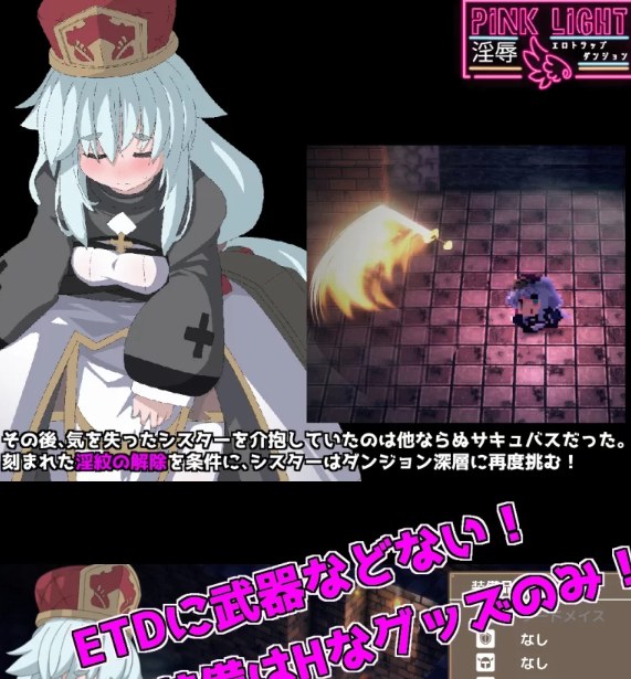 [动作ACT/像素动态/新作/PC] 粉色之光 淫秽色情迷宫v1.0.1 生肉 [1+700M][百度盘] -第3张图片-萌站