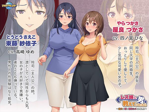 レズ姉に男を教えてやりました ～彼女は姉に寝取られていました～-第1张图片-萌站