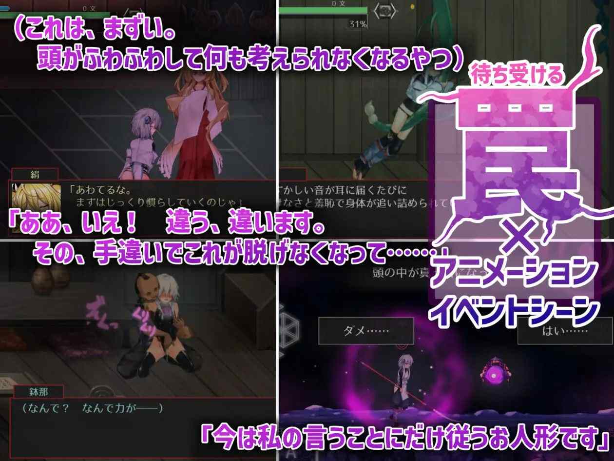 电脑端/[ACT] DL官方中文【简+繁】+更新  钵那怪异谭  V1.11  ハチナ怪異譚 V1.11-第3张图片-萌站