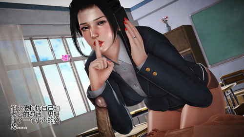 催眠之孙老师-第1张图片-萌站