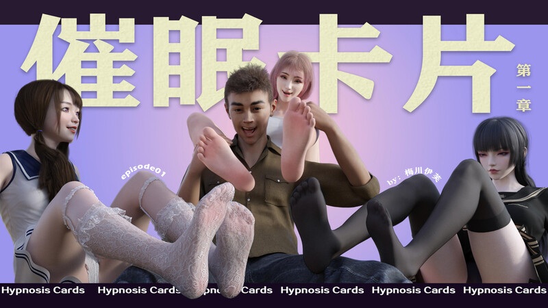 催眠卡片-第7张图片-萌站