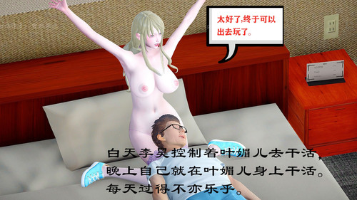 催眠复仇者01-03(完)-第1张图片-萌站