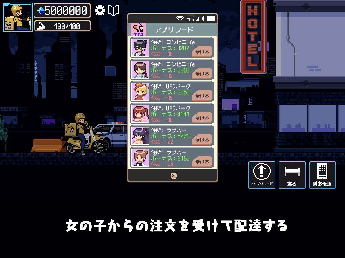 [外送SLG/新作] 幸运的发货人/幸运的托运人 幸運な荷送人 Ver1.1 机翻版-第10张图片-萌站