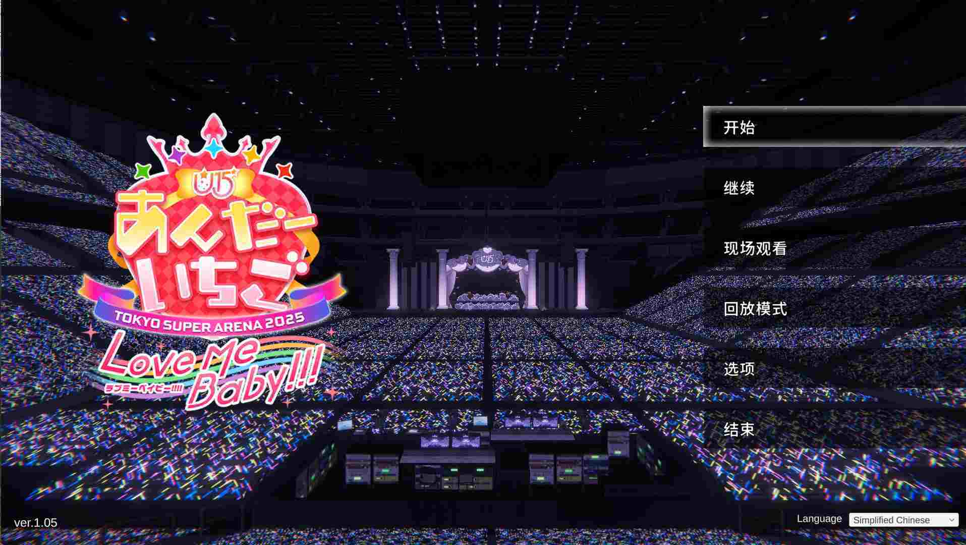 [日式SLG/动态/更新] 偶像演唱会☆Under Ichigo 淫乱偶像想和经纪人玩 ver1.05 官中版+全回想解放 