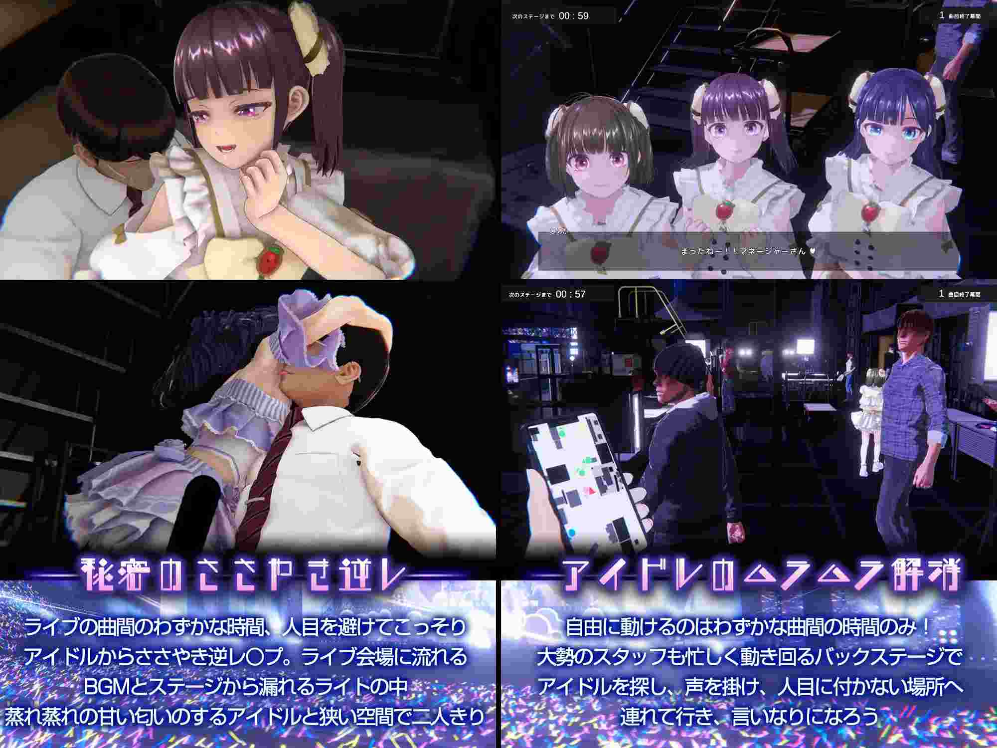 [日式SLG/动态/更新] 偶像演唱会☆Under Ichigo 淫乱偶像想和经纪人玩 ver1.05 官中版+全回想解放 -第5张图片-萌站