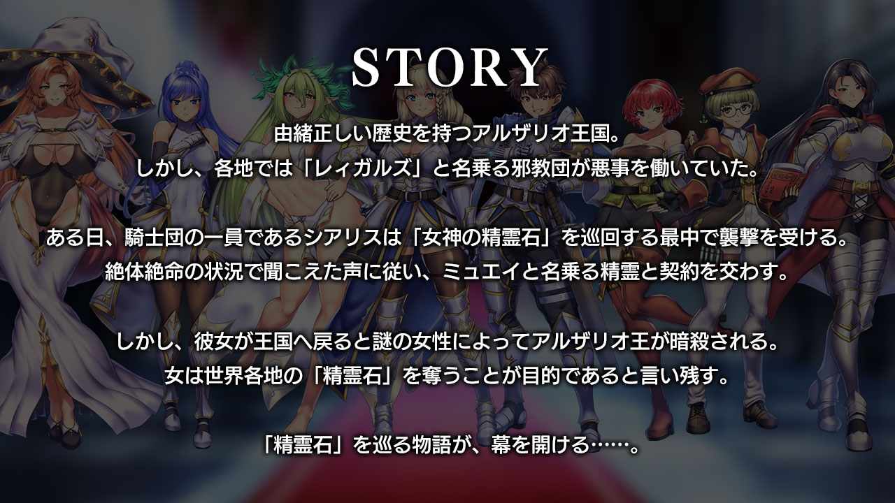 オプスキュリテ・マジー ～ 女神の精霊石 [瞬間フローライター]-第1张图片-萌站