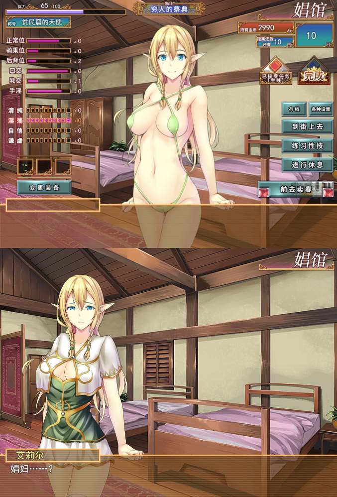 【PC/SLG/经营/卖春/无码】艾莉尔的风月人生 Ver1.01【共725M】【官方中文】-第9张图片-萌站