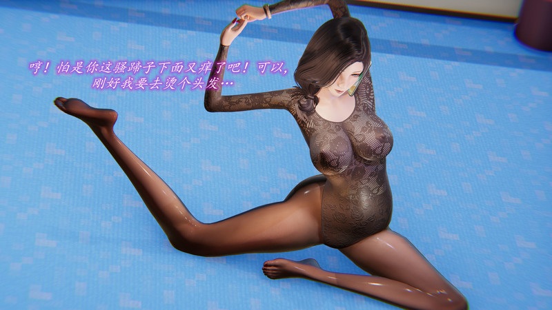 憧憬的阿姨变成了我的主人1-2(完)-第7张图片-萌站