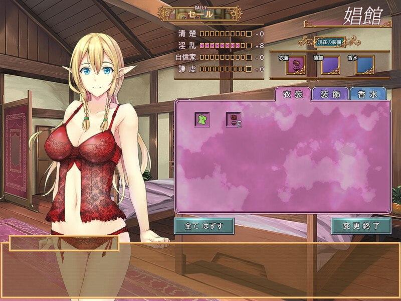 【PC/SLG/经营/卖春/无码】艾莉尔的风月人生 Ver1.01【共725M】【官方中文】-第5张图片-萌站