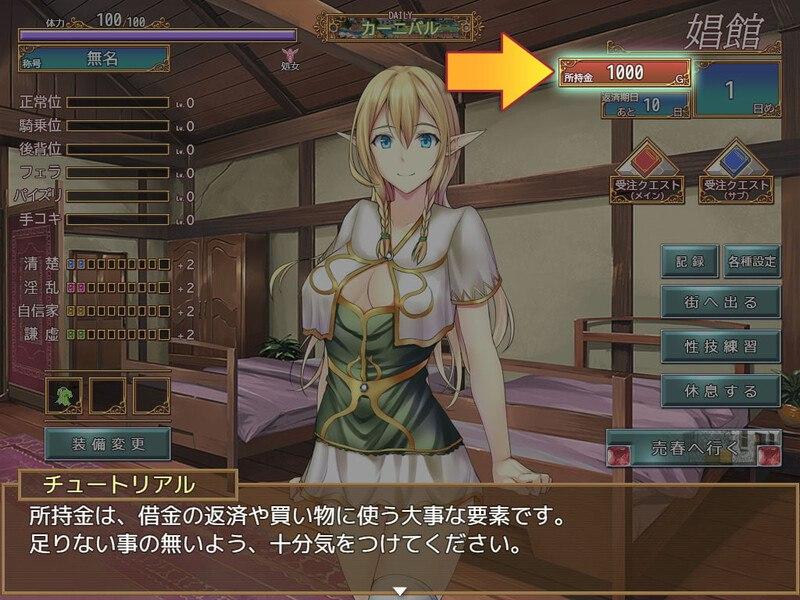 【PC/SLG/经营/卖春/无码】艾莉尔的风月人生 Ver1.01【共725M】【官方中文】-第6张图片-萌站