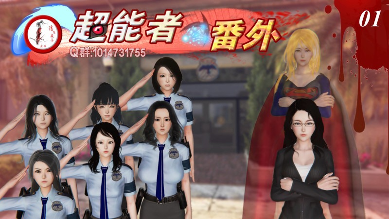 超能者01-05-第1张图片-萌站