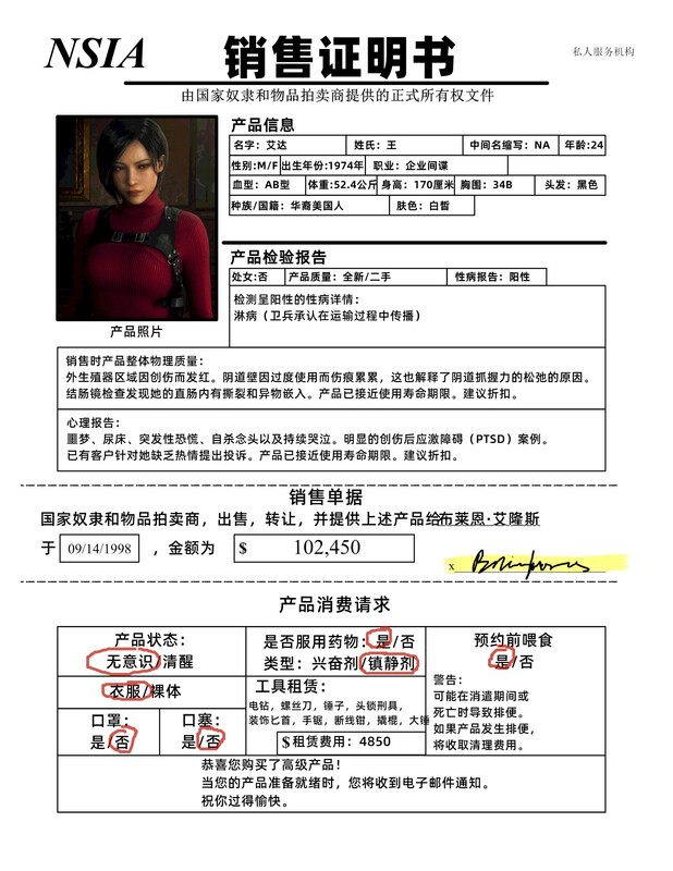 残次品艾达王-第5张图片-萌站