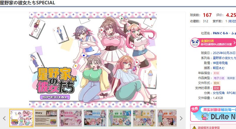 【日式ADV/后宫/汉化】星野家的她们 SPECIAL(星野家の彼女たちSPECIAL)V1.0 AI汉化-第1张图片-萌站 【日式ADV/后宫/汉化】星野家的她们 SPECIAL(星野家の彼女たちSPECIAL)V1.0 AI汉化-第1张图片-萌站