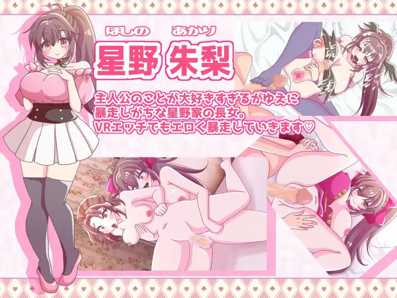 【日式ADV/后宫/汉化】星野家的她们 SPECIAL(星野家の彼女たちSPECIAL)V1.0 AI汉化-第3张图片-萌站 【日式ADV/后宫/汉化】星野家的她们 SPECIAL(星野家の彼女たちSPECIAL)V1.0 AI汉化-第3张图片-萌站