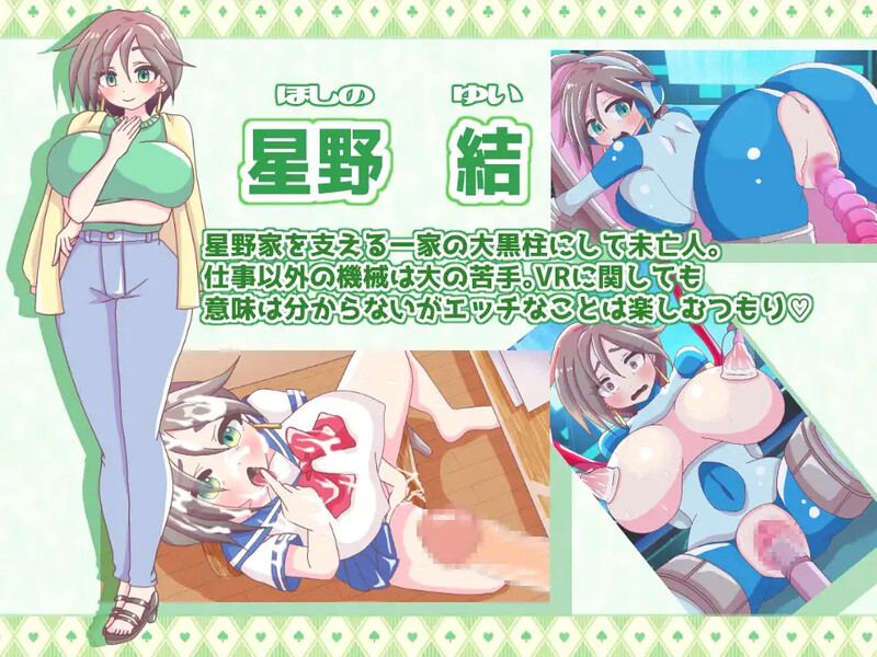 【日式ADV/后宫/汉化】星野家的她们 SPECIAL(星野家の彼女たちSPECIAL)V1.0 AI汉化-第6张图片-萌站 【日式ADV/后宫/汉化】星野家的她们 SPECIAL(星野家の彼女たちSPECIAL)V1.0 AI汉化-第6张图片-萌站