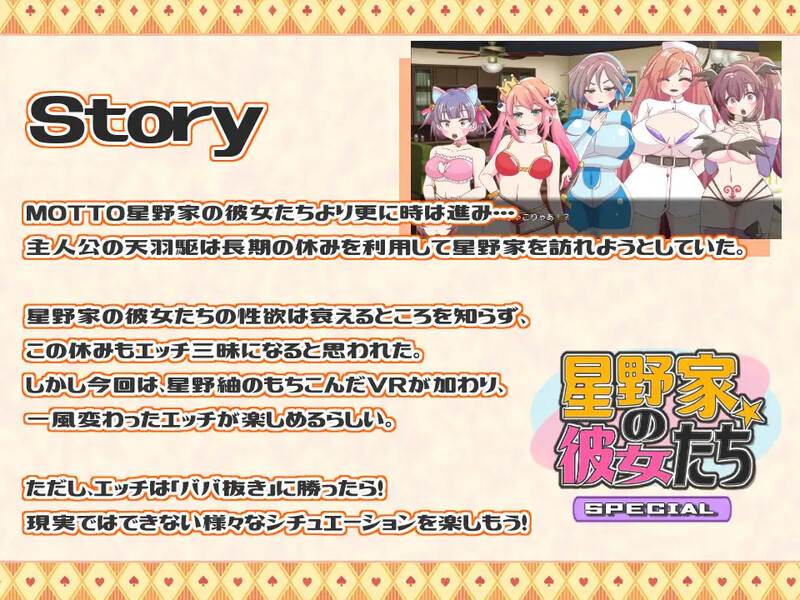 【日式ADV/后宫/汉化】星野家的她们 SPECIAL(星野家の彼女たちSPECIAL)V1.0 AI汉化-第9张图片-萌站 【日式ADV/后宫/汉化】星野家的她们 SPECIAL(星野家の彼女たちSPECIAL)V1.0 AI汉化-第9张图片-萌站