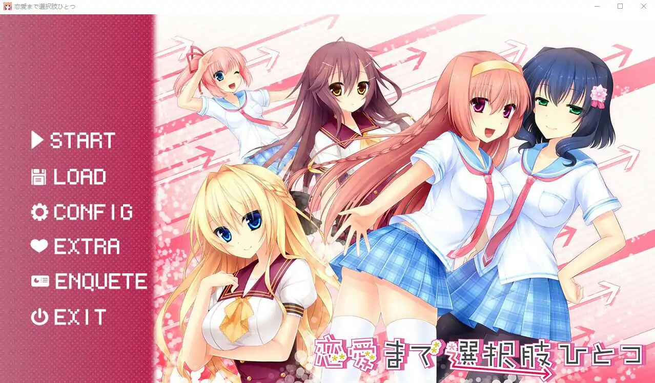 [ADV汉化] 只有一种选择通往恋爱 恋愛まで選択肢ひとつ AI汉化版+全CG存档 电脑 2.5G￼￼-第1张图片-萌站