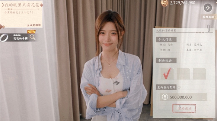 【真人互动SLG中文全动态】《开局五个亿》TENKOE 官方中文破解版【28.5G中文配音】-第2张图片-萌站 【真人互动SLG中文全动态】《开局五个亿》TENKOE 官方中文破解版【28.5G中文配音】-第2张图片-萌站