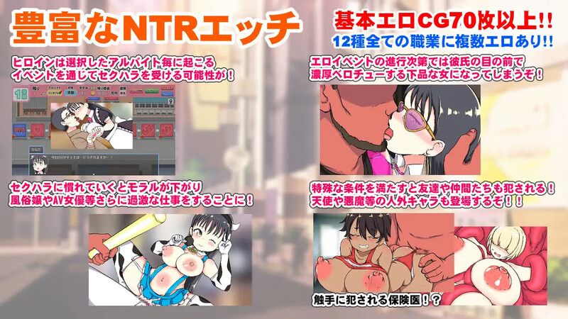 【互动SLG/校园NTR/汉化】负债JK人生的NTR游戏（借金JK人生NTRゲーム）V1.0 AI汉化-第4张图片-萌站