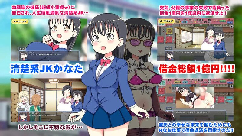 【互动SLG/校园NTR/汉化】负债JK人生的NTR游戏（借金JK人生NTRゲーム）V1.0 AI汉化-第9张图片-萌站