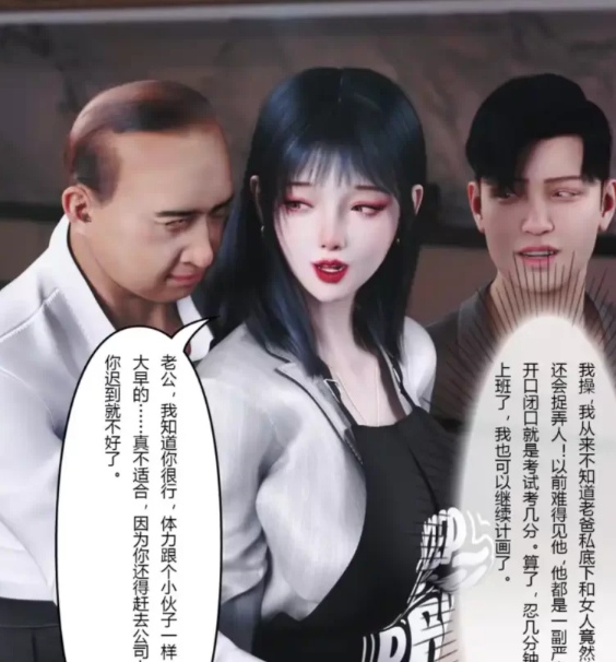【全彩无修】 “继母竟然是我的前女友”1~2 [271p+134m][百度盘]-第1张图片-萌站