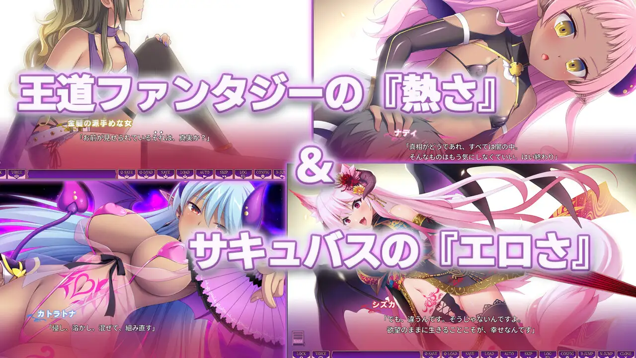 [大型ADV魅魔雌小鬼逆奸] PC汉化魅噬禁区TE ～抵御诱惑：在魅魔统治的世界中～有CV 含动态CG[10G]-第15张图片-萌站