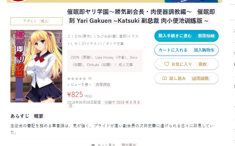 [日式ADV/新汉化] 催眠即行学园・强势副会长 肉便器调教篇 催眠即ヤリ学園 勝気副会長・肉便器調教編 汉化版 -第1张图片-萌站