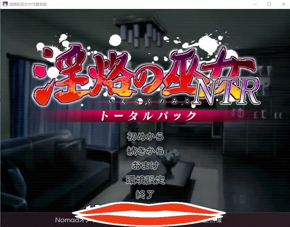  【ADV汉化NTR】 淫烙的巫女NTR 淫烙の巫女NTR 600M 电脑-第1张图片-萌站