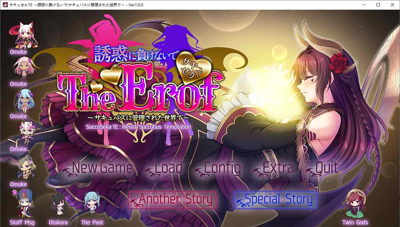 【ADV/AI汉化/PC/动态】魅魔世界TE～抵抗诱惑吧：在魅魔统治的世界中～/サキュせかTE 誘惑に負けないで ～サキュバスに管理された世界で～-第1张图片-萌站