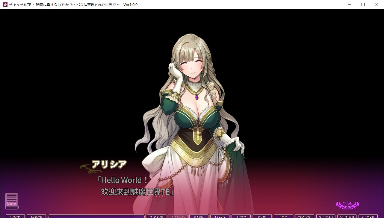 【ADV/AI汉化/PC/动态】魅魔世界TE～抵抗诱惑吧：在魅魔统治的世界中～/サキュせかTE 誘惑に負けないで ～サキュバスに管理された世界で～-第5张图片-萌站