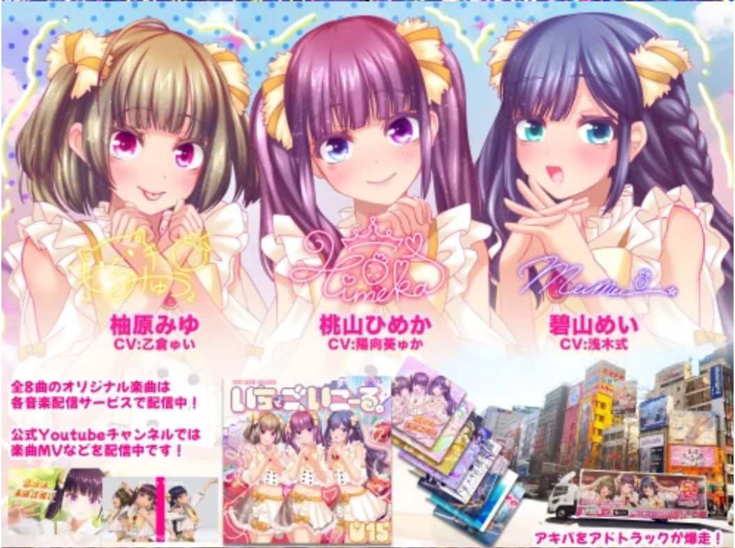 偶像演唱会☆Under Ichigo 1.05 官方中文版【2025年04月5日 更新】-第1张图片-萌站 偶像演唱会☆Under Ichigo 1.05 官方中文版【2025年04月5日 更新】-第1张图片-萌站