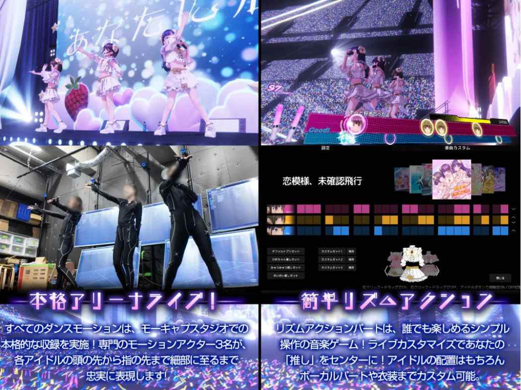 偶像演唱会☆Under Ichigo 1.05 官方中文版【2025年04月5日 更新】-第3张图片-萌站 偶像演唱会☆Under Ichigo 1.05 官方中文版【2025年04月5日 更新】-第3张图片-萌站