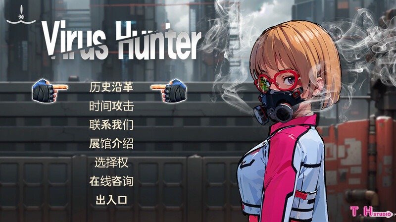  [动作ACT/动态] 病毒猎人（ウイルスハンター）V1.0 机翻汉化 [3G/多空/百度]-第1张图片-萌站