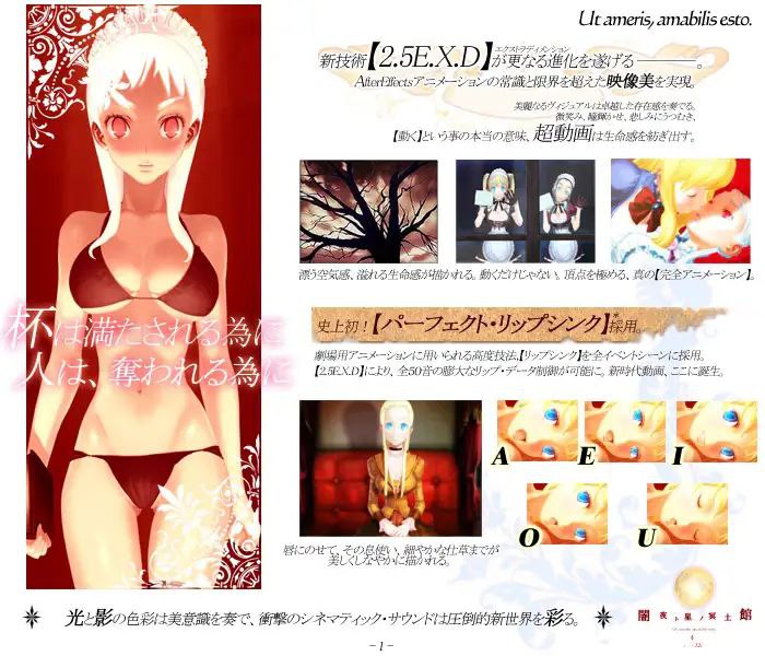 闇夜ト星ノ冥土館 ◆ぷにゅぷりXX◆-第1张图片-萌站