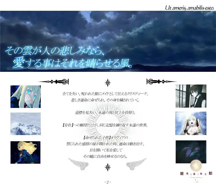 闇夜ト星ノ冥土館 ◆ぷにゅぷりXX◆-第2张图片-萌站