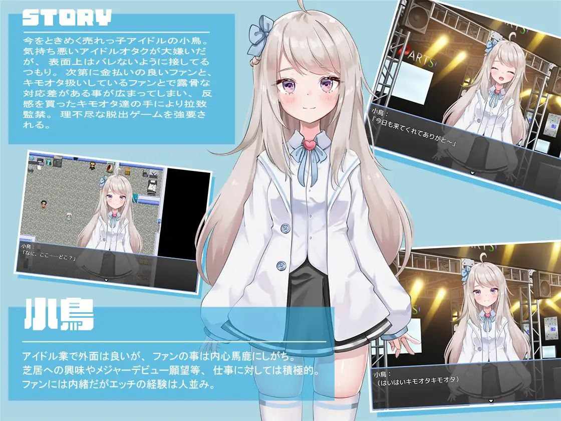 囚爱偶像-第1张图片-萌站