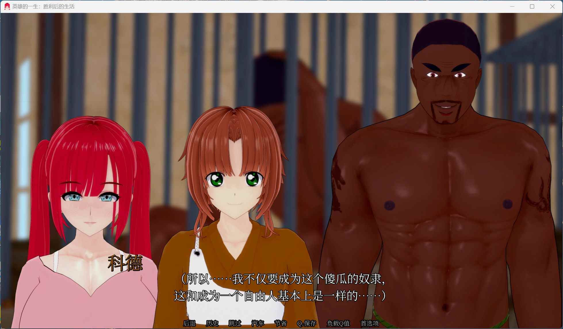 【SLG/中文/动态/NTR】胜利后的生活 Life After Victory V0.08官方中文步兵版【更新/2.2G】-第4张图片-萌站