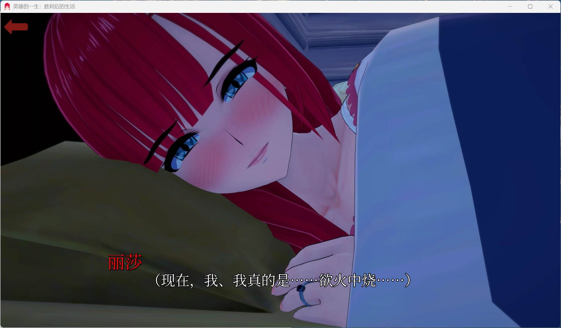 【SLG/中文/动态/NTR】胜利后的生活 Life After Victory V0.08官方中文步兵版【更新/2.2G】-第7张图片-萌站