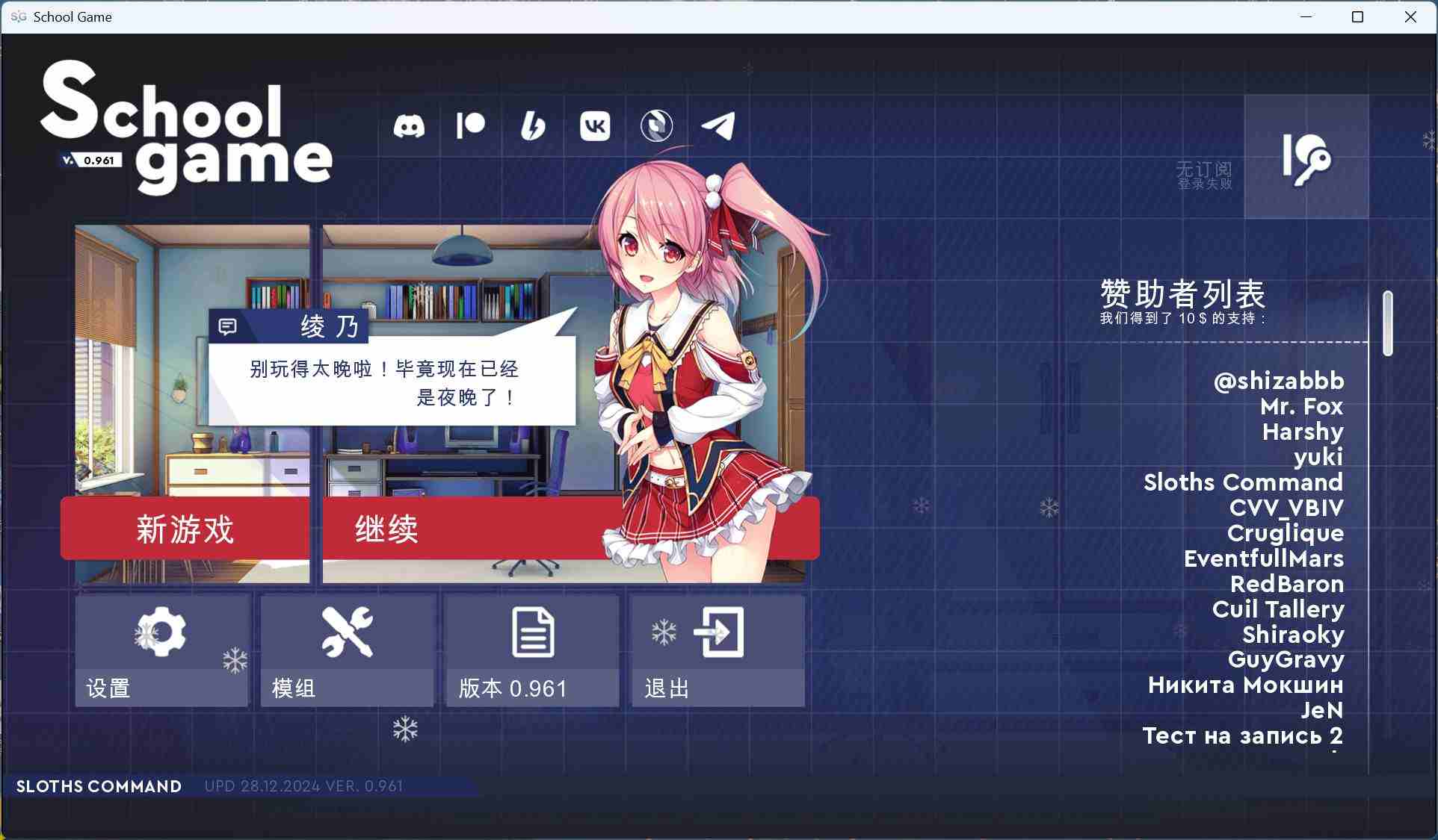 【沙盒SLG/中文】校园游戏V0.961 fix 3官方中文版【新作/3.8G】