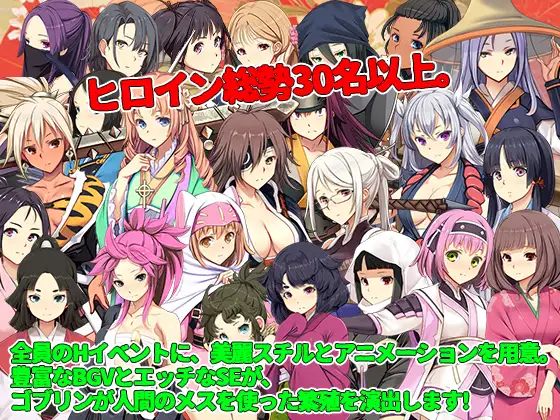 【PC神作/昨日发售/SLG/经营/异种奸/共17.7GB】哥布林的巢穴 战国饿鬼道【DLC1+DLC2+DLC3全部整合】【MTool云翻汉化】【2025年04月08日0点 发售DLC3】-第6张图片-萌站 【PC神作/昨日发售/SLG/经营/异种奸/共17.7GB】哥布林的巢穴 战国饿鬼道【DLC1+DLC2+DLC3全部整合】【MTool云翻汉化】【2025年04月08日0点 发售DLC3】-第6张图片-萌站