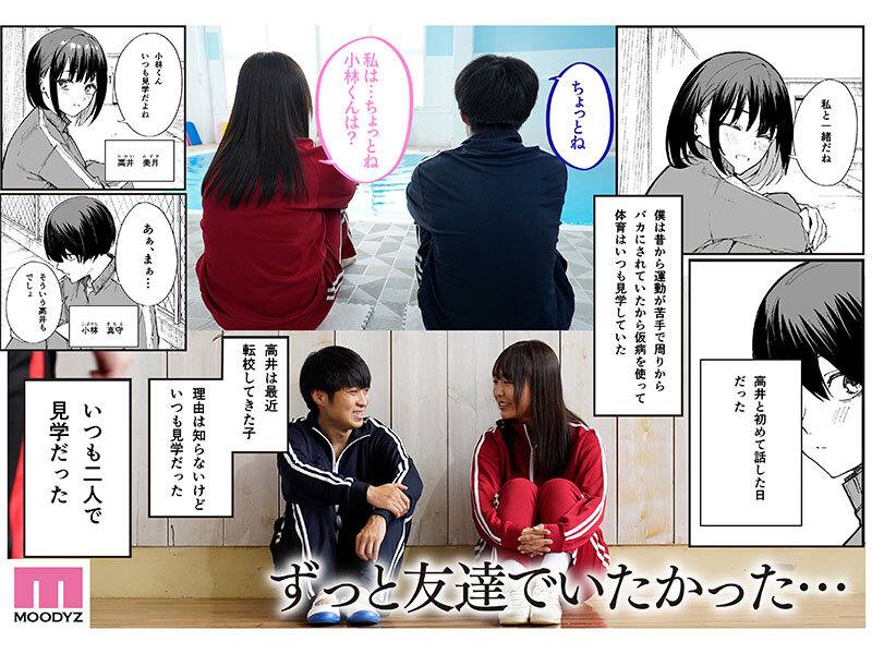 -実写版- 巨乳の友達と付き合うまでの話 前編 莉々はるか （BOD）-第1张图片-萌站