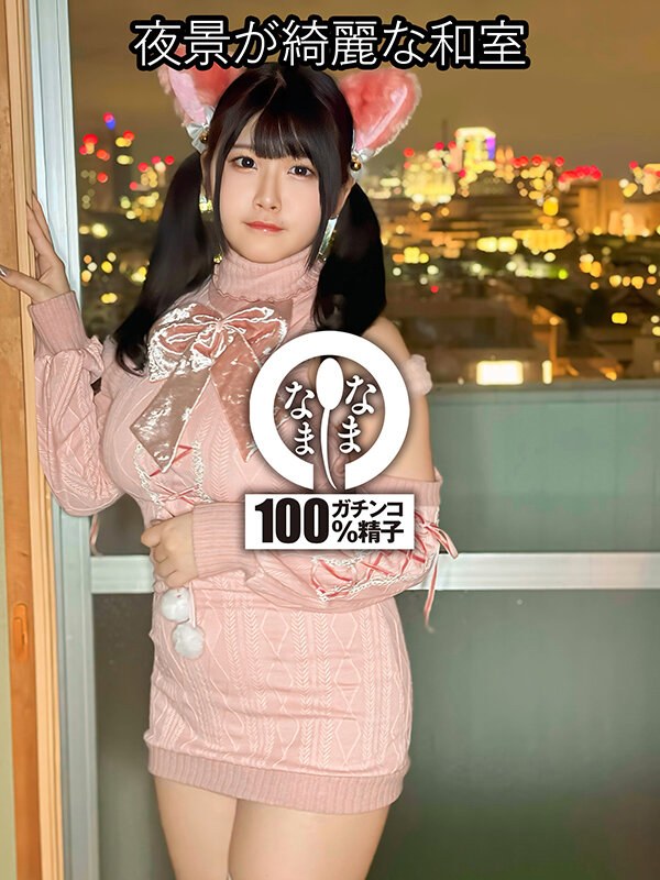 ［Hカップ］［真正中出し］［解禁］ふわもちBODYに膣奥3発 羽月果音-第1张图片-萌站