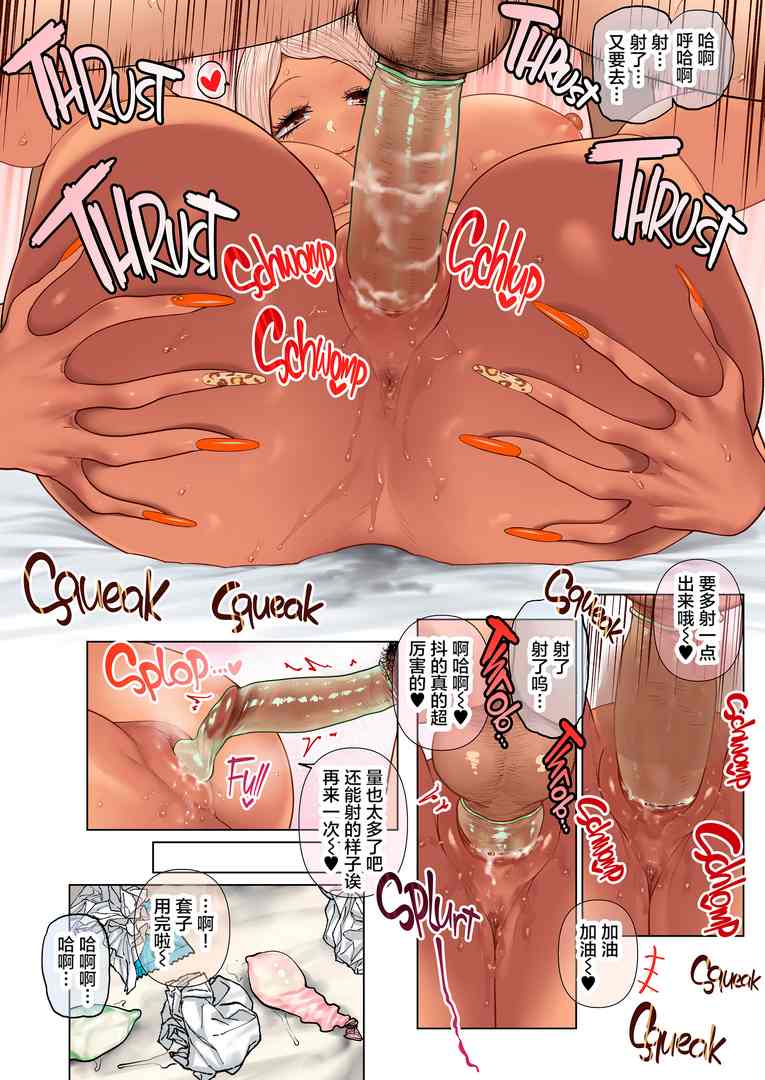 [无修正/漫画] [ひし形とまる]01 おしかけ！爆乳ギャルハーレム性活1   [步兵无码]-第3张图片-萌站